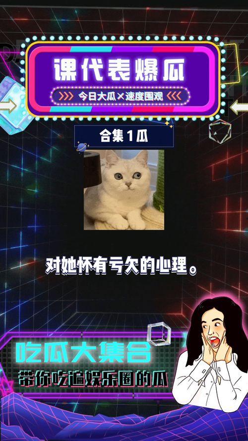 娱乐八卦吃瓜阵地