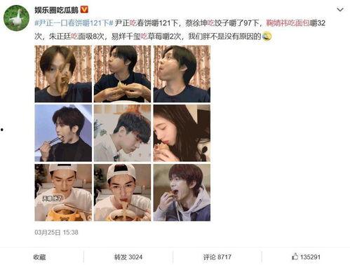 娱乐圈吃瓜微博,揭秘明星背后的故事与真相