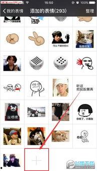 微信可以导入表情包吗,轻松打造个性化聊天氛围