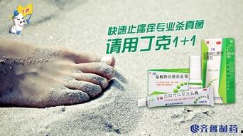 有脚气的明星,揭秘明星们的足部困扰与应对之道